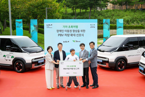 기아 초록여행, 전국 권역에 PV5 차량 신규 도입. 그린라이트는 최근 서울 마포구에 위치한 문화비축기지에서 사단법인 그린라이트 이재강 회장, 기아 지속가능경영실장 이덕현 상무 등 주요 관계자가 참석한 가운데 ‘기아 초록여행 장애인 이동권 향상을 위한 PBV 차량 확대 선포식’을 가졌다