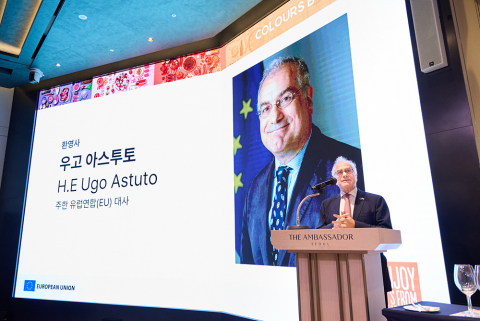 우고 아스투토(H.E. Ugo Astuto) 주한 EU 대사는 환영사를 통해 “지리적 표시제(GI)나 EU 유기농 로고는 단순한 로고가 아니라 보증”이라며 “GI 제품을 맛볼 때 