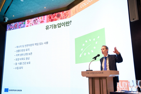 발터 반 하툼(Walter Van Hattum) 주한 EU 대표부 무역·경제 부문 대표 공사참사관은 ‘품질, 안전, 정통성 그리고 지속가능성에 대한 유럽의 약속’이라는 주제로 발표