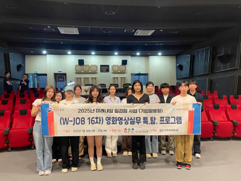 지난 7월 28일~29일 부산영상위원회와 함께한 영화영상실무 특.탐. 프로그램 참여 청년들이 수료 후 기념사진을 촬영하고 있다
