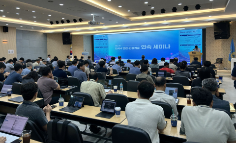 제2차 UAM 안전·인증기술 연속 세미나에 참석한 관계자들이 발표 내용을 청취하고 있다