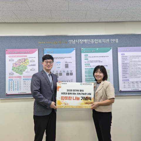 한화세미텍과 함께하는 2025 한가위맞이 이웃과 함께하는 지속가능한 내일 ‘따뜻한 나눔’ 기념식