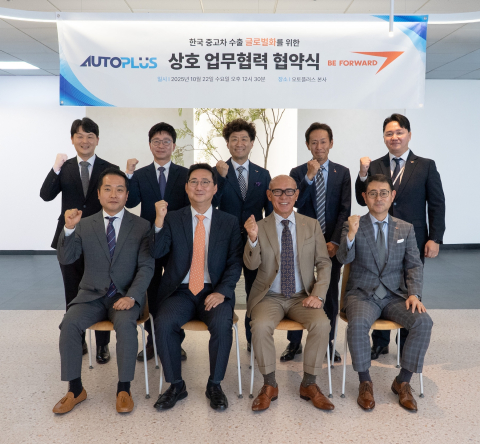 비포워드-오토플러스 상호 업무협력 협약식. 참가자들이 기념촬영을 하고 있다(사진=비포워드)