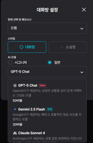 일반 LLM 선택 화면