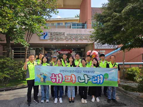 금천구시설관리공단 자원봉사단 ‘해피나래’의 ‘우리마을 선배의 날’ 경로축제 지원 현장(사진=금천구시설관리공단)