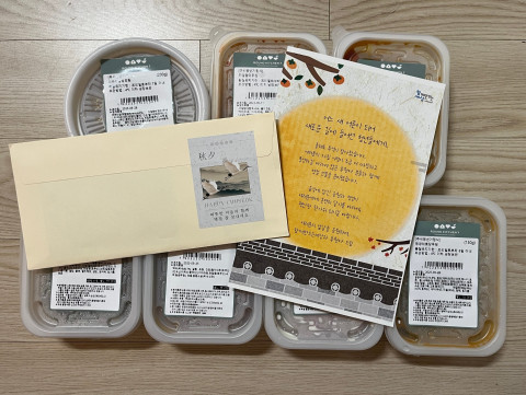 자립준비청년 추석 밥상 수령 인증