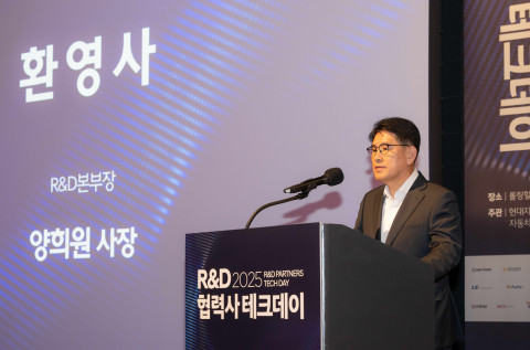 현대차·기아 R&D본부장 양희원 사장이 ‘2025 R&D 협력사 테크 데이’에서 인사말을 전하고 있다