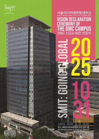 ‘DMC 신교사 비전 선포식’ 포스터