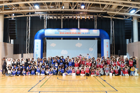 26일 명지전문대학교 실내체육관에서 시각장애 아동과 가족을 위한 ‘2025 점자 보행 가을 운동회’가 열렸다