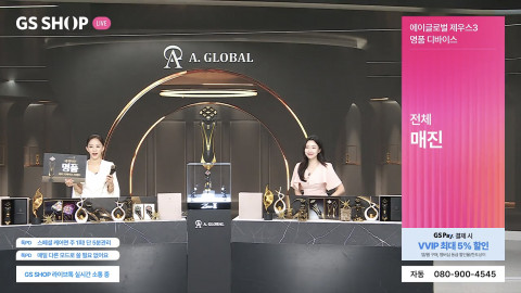 GS샵이 올해 3월 론칭한 프리미엄 뷰티 디바이스 ‘에이글로벌 제우스3’ 방송 장면. 올해 10월 기준 누적 주문액 100억원을 돌파했다