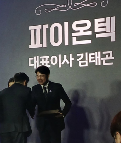 파이온텍 과기부 장관상 수상, ‘피부 과학기술 PSI’의 브랜드 ‘Pion-Tech Skin Implant’ TDDS 기술