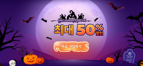 HitPaw가 웹사이트를 전면 개편하고 할로윈 특별 이벤트를 진행한다