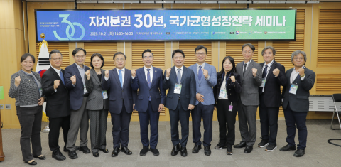 21일 국회의원회관에서 ‘자치분권 30년, 국가균형성장전략 세미나’가 성황리에 개최됐다. 가운데 왼쪽이 박홍근 의원, 오른쪽이 육동일 한국지방행정연구원 원장