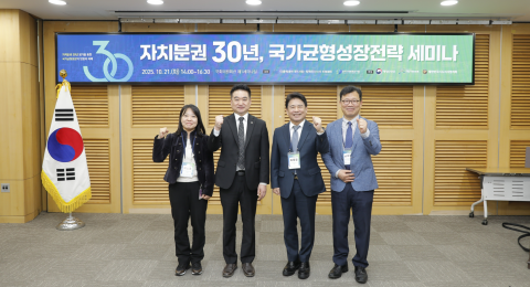 21일 국회의원회관에서 ‘자치분권 30년, 국가균형성장전략 세미나’가 성황리에 개최됐다. 가운데 왼쪽이 최혁진 의원, 오른쪽이 육동일 한국지방행정연구원 원장