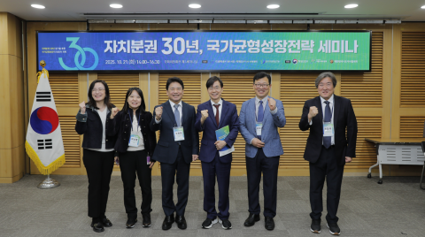 21일 국회의원회관에서 ‘자치분권 30년, 국가균형성장전략 세미나’가 성황리에 개최됐다. 가운데 오른쪽이 조경태 의원, 왼쪽이 육동일 한국지방행정연구원 원장