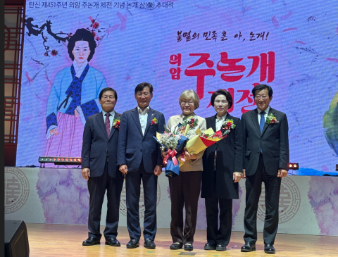 장필화 이사장이 ‘제18회 의암주논개상’에 추대됐다(Ⓒ 한국여성재단)