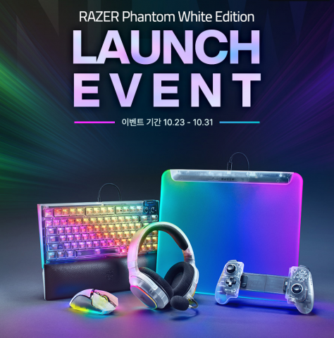 10월 23일부터 31일까지 레이저플레이스 스토어에서 레이저 ‘팬텀 화이트 에디션’ 론칭 기념 이벤트가 진행된다