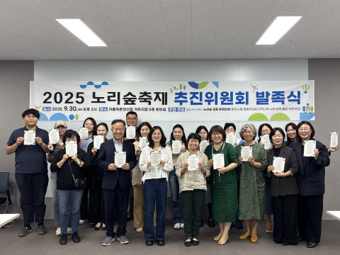 9월 30일 춘천 카톨릭춘천신협 거두지점 5층에서 열린 ‘2025 노리숲축제 추진위원회’ 발족식에 참석자들이 노리숲 추진위원회 선언문을 들고 기념 촬영을 하고 있다. 이날 행사에서