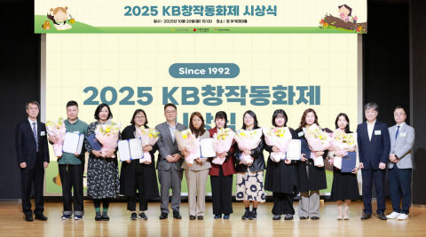‘2025 KB창작동화제’ 시상식 단체사진