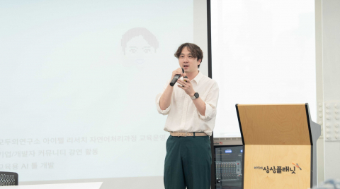 대학원 안 가도 AI 논문 쓴다… 모두의연구소 아이펠 ‘AI 리서처 과정’ 연말 추가 모집
