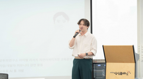 대학원 안 가도 AI 논문 쓴다… 모두의연구소 아이펠 ‘AI 리서처 과정’ 연말 추가 모집