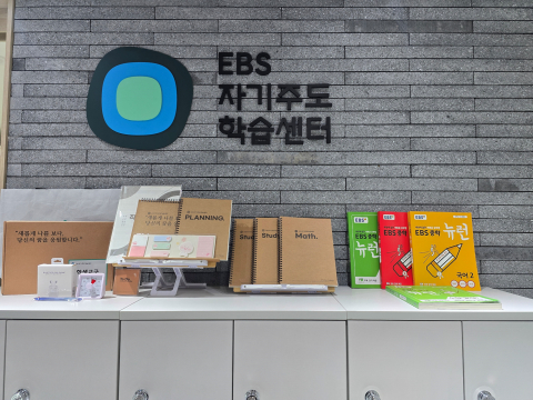 예천군 EBS 자기주도학습센터