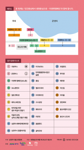 ‘반려견과 함께하는 선명상 축제’ 리플릿