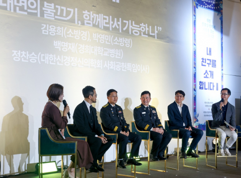 Talk Ⅱ: 김용희 소방경, 박영민 소방령, 백명재 경희대학교병원 교수, 정찬승 대한신경정신의학회 사회공헌특임이사