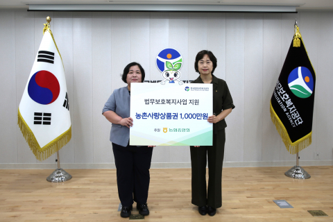 왼쪽부터 한국법무보호복지공단 이현미 이사장 직무대리, 농협은행 김천드림밸리 권정희 지점장