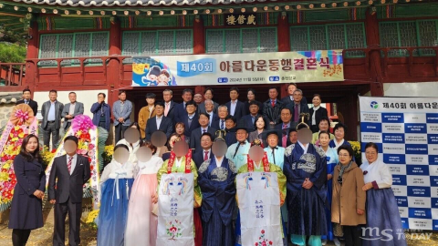 공단 합동결혼식 예시