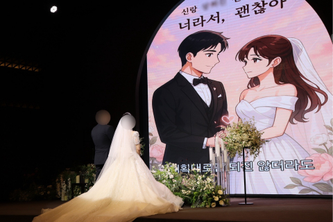 공단 개별결혼식 예시