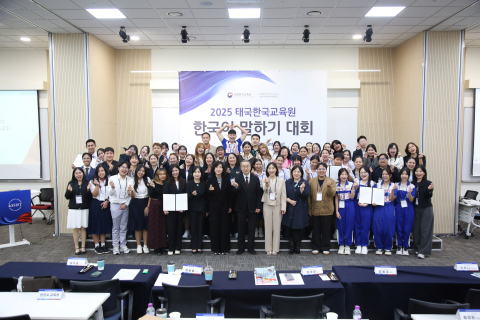 ‘2025 태국한국교육원 한국어 말하기 대회’ 결선 참가자들이 단체 사진을 촬영하고 있다