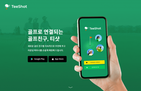 티샷 홈페이지 갈무리