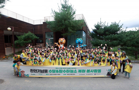 환경재단-에쓰오일 천연기념물 ‘수달&장수하늘소 복원 봉사활동’ 단체 사진(사진: 환경재단)