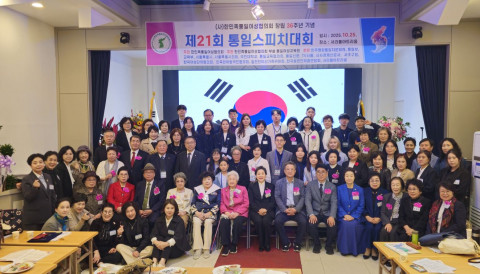 내빈, 발표자, 한통여협 관계자가 단체 기념 촬영을 하고 있다