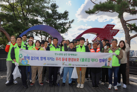 함께 걸으며, 함께 지키는, 우리 동네 환경보호 ‘플로깅 데이’ 캠페인 현장(사진=금천구시설관리공단)