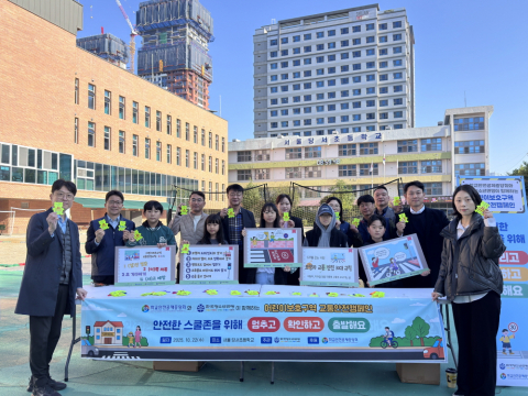 ‘스쿨존 어린이 교통안전’ 캠페인에 참여한 한국청소년연맹, 학교안전공제중앙회 관계자들이 서울당서초등학교 학생회장단과 함께 기념사진을 촬영하고 있다