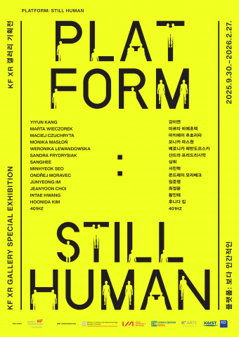 KF XR 갤러리 기획전 ‘플랫폼: 보다 인간적인(Platform: Still Human)’ 포스터