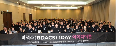 비댁스가 26일 블록체인 기술 기반 창의적 디지털 서비스 아이디어 발굴과 부산 지역 블록체인 생태계 활성화를 위한 ‘비댁스(BDACS) 1DAY 아이디어톤’ 본선을 성황리에 개최했
