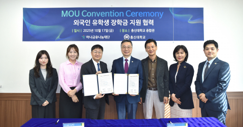 총신대학교와 하나금융재단 직원들이 협약식 이후 함께 기념사진 촬영을 하는 모습