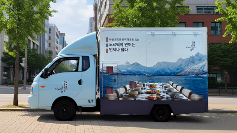 노르웨이 연어 푸드트럭은 11월 8일까지 약 2주간 수도권 핵심 지역과 주요 대형마트에서 순차적으로 운영된다