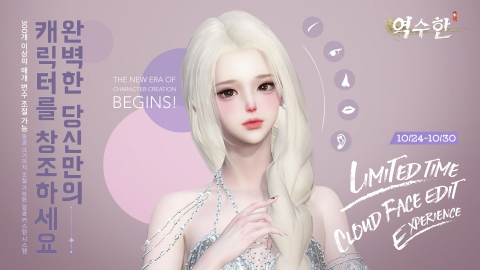 역수한 캐릭터 이미지