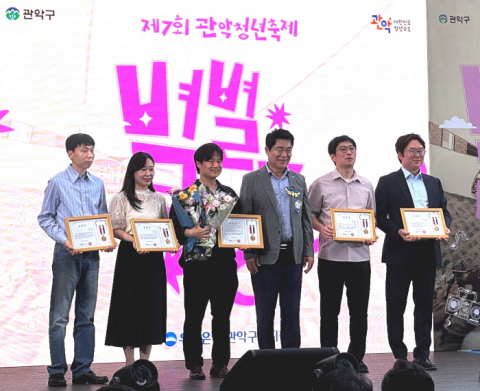 이태준 서울대학교 협동과정 기술경영경제정책전공 박사과정생이 ‘제1회 관악구 청년상 표창’을 수상했다. 왼쪽에서 세 번째가 이태준 박사과정생, 오른쪽에서 세 번째는 박준희 관악구청장