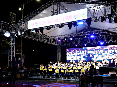 ‘2025 금천하모니축제’ 개막식에서 시민합창단이 하나된 목소리로 노래하고 있다