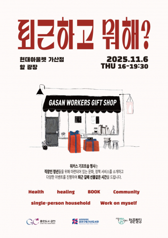 금천구립가산도서관에서 진행하는 ‘제3회 찾아가는 북 퍼포먼스’ 포스터