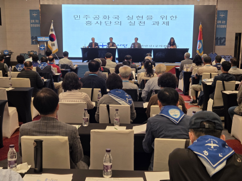 ‘제112차 흥사단대회’에서 민주공화국 실현을 위한 세미나가 진행되고 있다