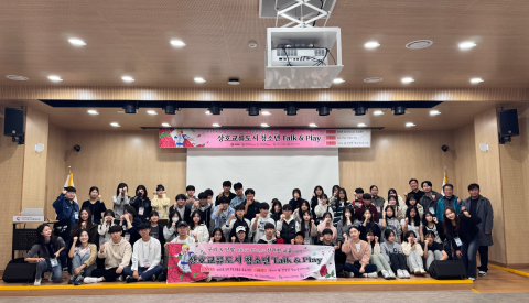 구리시청소년수련관 ‘2025 상호교류도시 청소년 Talk & Play’ 운영