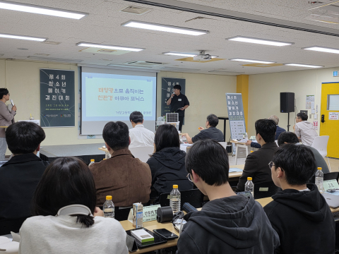 제4회 청소년메이커경진대회 프레젠테이션