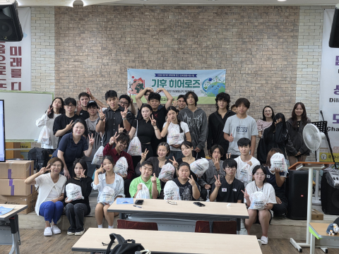 기후히어로즈 챌린지를 마치고 기념사진을 촬영하고 있다