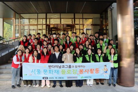 서울 문화재 플로깅 봉사활동에 참여한 함께하는 한숲과 반다이남코그룹 임직원들이 기념사진을 촬영하고 있다